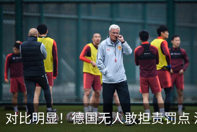 对比明显！德国无人敢担责罚点 法国进球后全队拥抱德尚